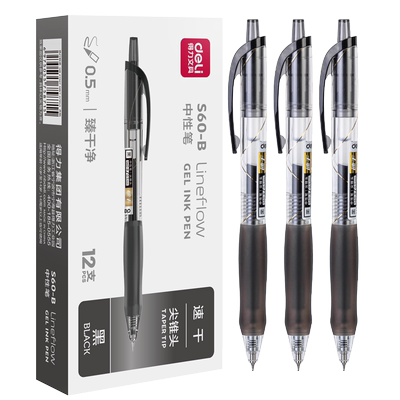 得力按动中性笔黑色0.5