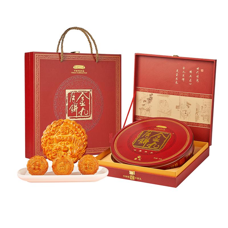 金九七星伴月月饼礼盒900g