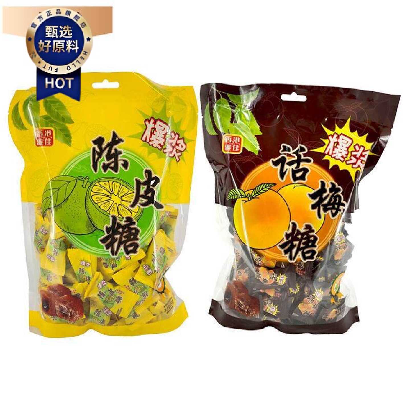 香港雅佳500g大包爆浆话梅软糖陈皮糖年货喜糖婚庆休闲零食糖果