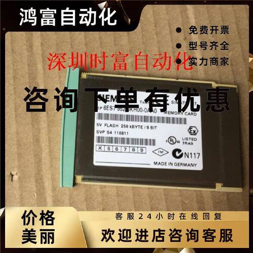 议价原装西门子瑕疵256KB,6ES7 952-0KH00-0AA0,6ES7952-0KH00-0A