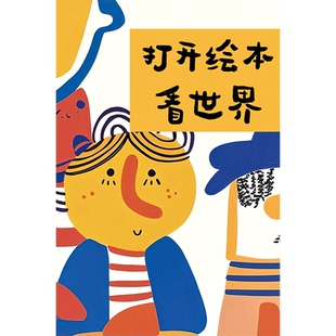 家庭读书角儿童房阅读区布置挂画绘本馆墙面装饰幼儿园背景墙贴QT