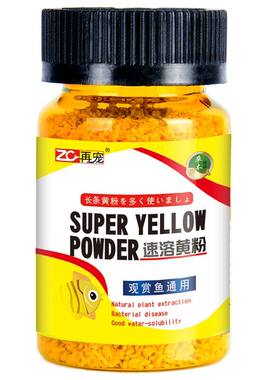 呋喃西林黄粉鱼药专用消毒杀菌烂身烂尾鱼塘金鱼观赏鱼鱼缸亚甲基