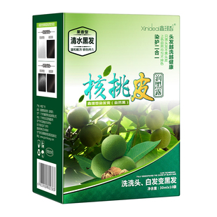 鑫理想核桃皮一洗黑植物染发剂自然黑色泡泡染膏黑发洗发水遮白发
