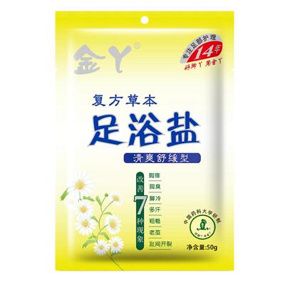 足盐泡脚盐洗脚专用盐粗糙角质死皮异味足疗搓脚盐足浴盐深海矿盐