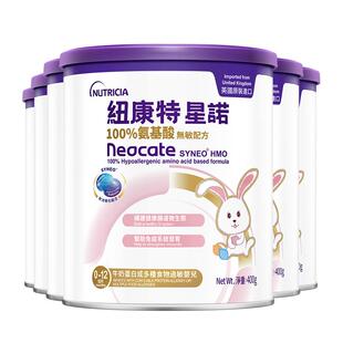 【自营】港版纽康特星诺HMO氨基酸无敏配方粉0-12个月适用400g*6