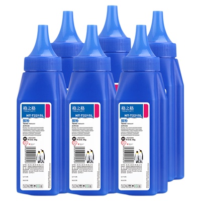 格之格碳粉/兄弟联想激光打印机