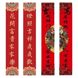 创意小对联马年春联春节家用新年楼房防盗门门上福字门贴广告定制