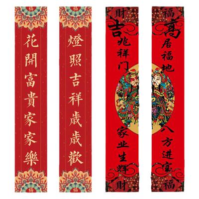 小对联春联防盗门对联