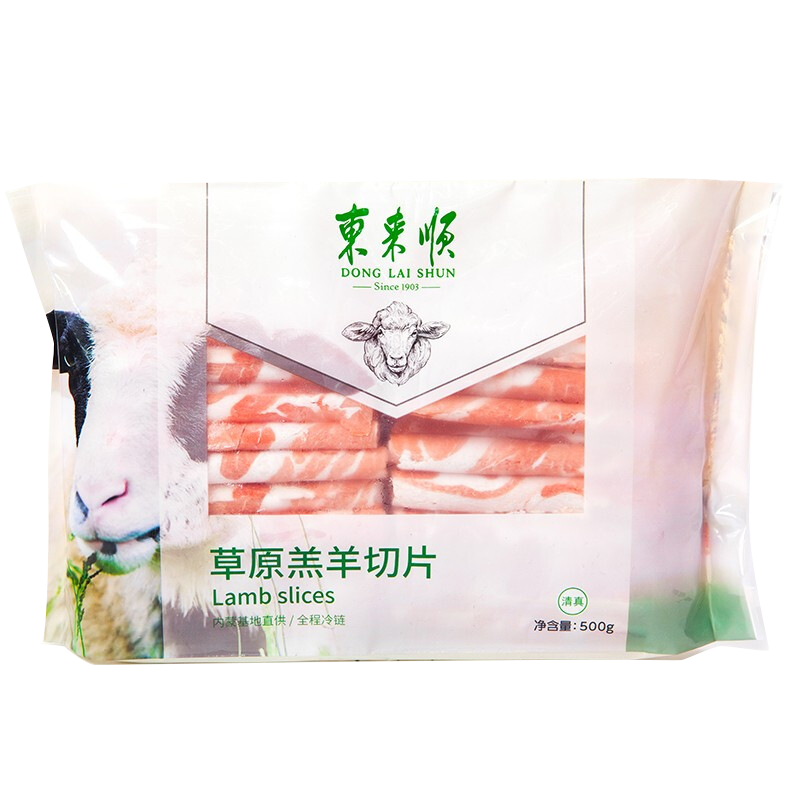 羔羊肉卷火锅食材切片东来顺清真