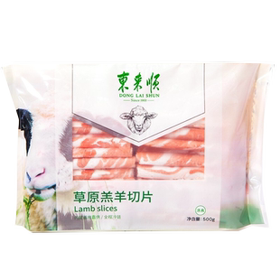 东来顺原切内蒙羔羊肉卷清真羊肉片火锅300g*3袋肥羊卷涮羊肉