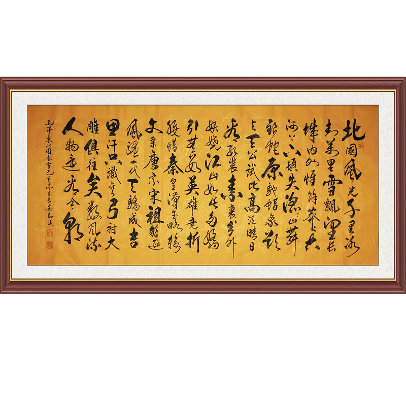 客厅壁画毛诗词沁园春雪北国风光