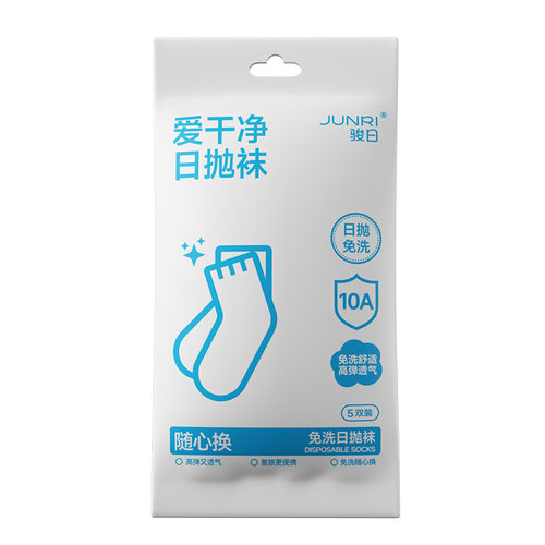 一次性袜子
