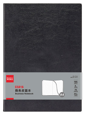 齐心商务皮面本简约经典防水