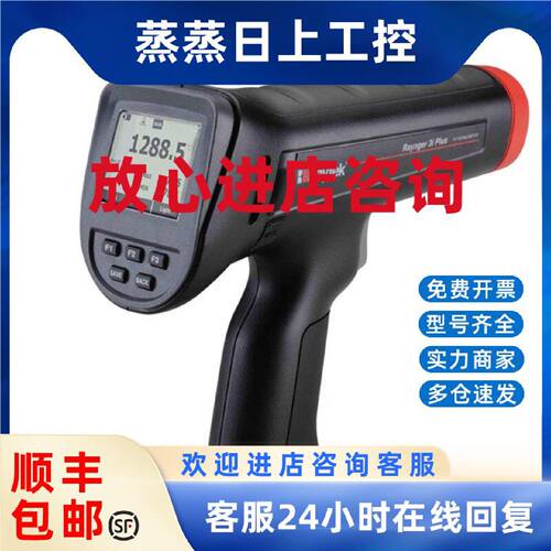 议价RAYTEK雷泰3I1ML3高温红外测温仪3I2ML3/3I1MSCL3/3I2MSCL3