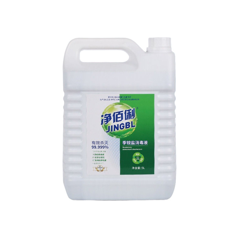 净佰俐季铵盐消毒液5L喷雾除菌