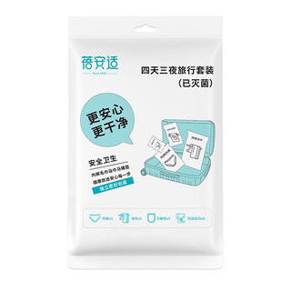 蓓安适一次性四天三夜旅行套装内裤毛巾浴巾马桶垫出差酒店用品
