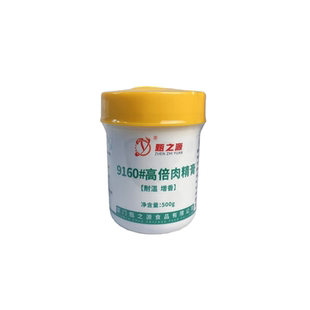 厦门味正典味9160高倍肉精膏卤味增香膏食品增香剂深色高倍肉精膏