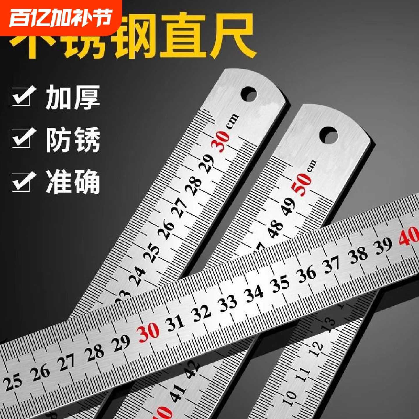 钢尺铁尺长钢板尺15/20/30/50/CM钢直尺铁尺子加厚不锈钢直尺测量