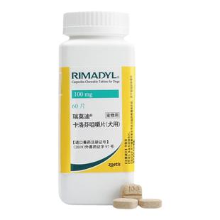 辉瑞美国进口瑞莫迪宠物止痛药卡洛芬咀嚼片狗狗关节骨折术后止疼