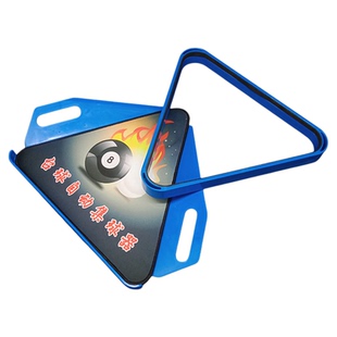 台球三角架托盘摆球三角架托盘中八乔氏毒牙台球桌集球器配件