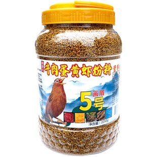 牛肉蛋黄虾粉画眉鸟食 饲料唱鸟斗鸟提性壮膘画眉饲料桶装4.5斤装
