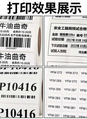 紫泰欣蜡基碳带卷40 50 60 70 80 90 100 110mm*300m标签机热转印