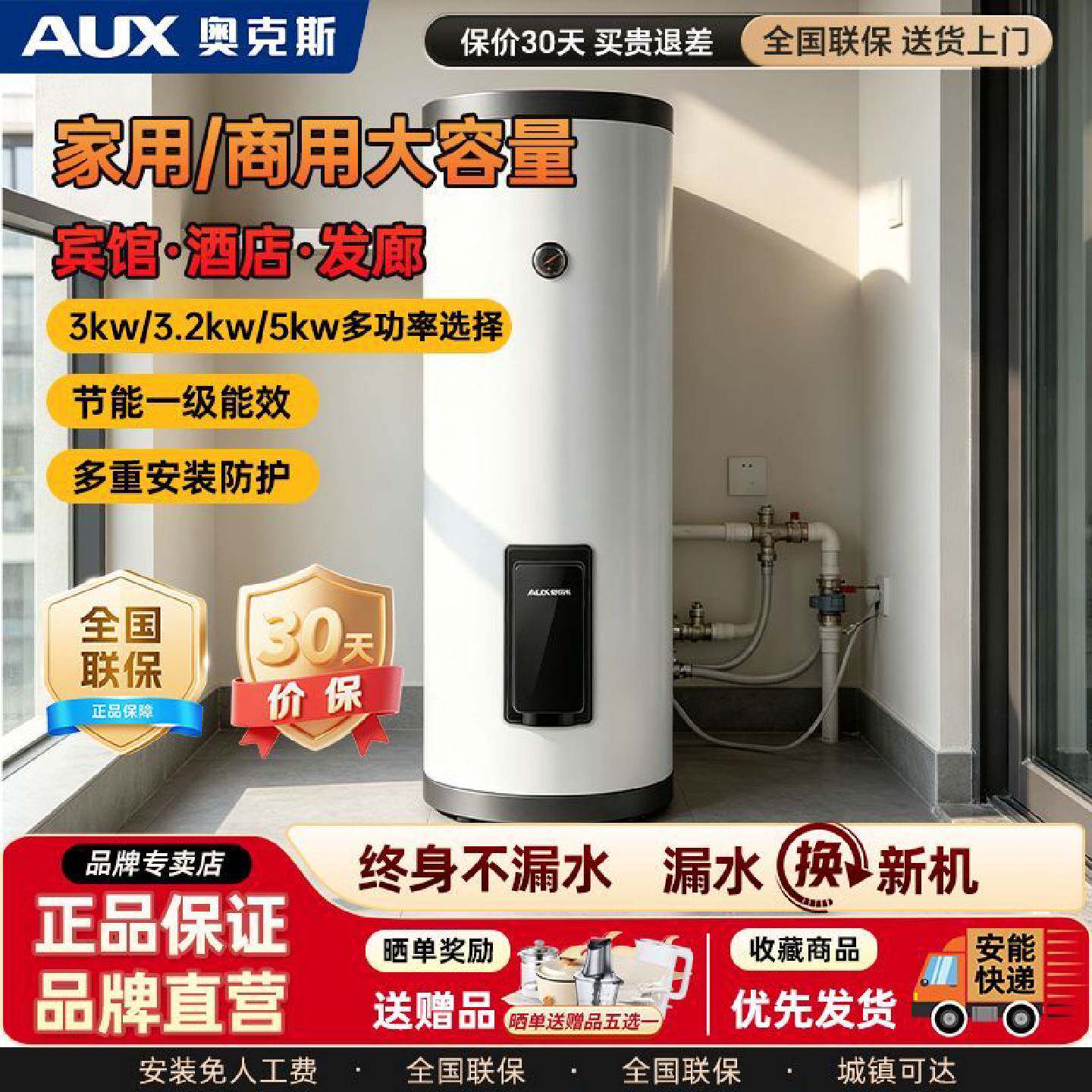 奥克斯家用200升电热水器大容量卫生间洗澡商用落地立式120升160