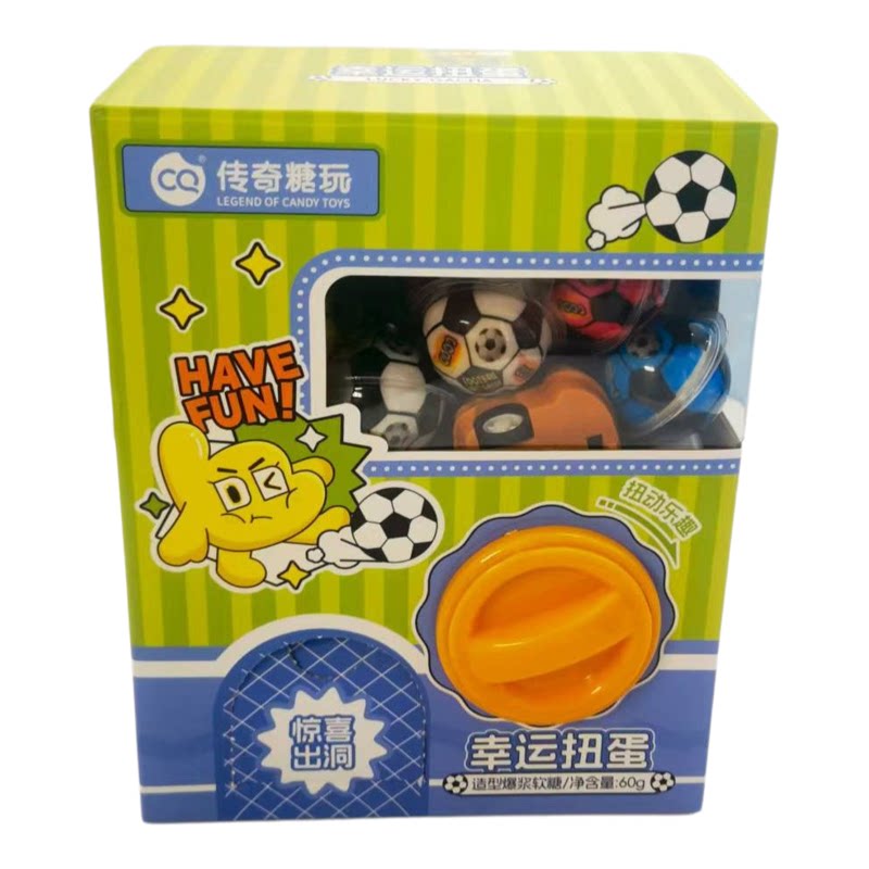 传奇正品幸运扭蛋机儿童足球糖果