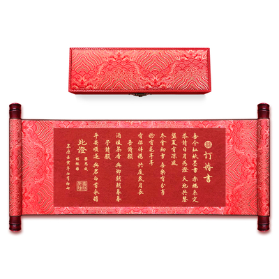 手写婚书卷轴定制中国日子