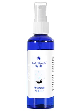 美睫专用睫毛清洁液嫁接睫毛清洗剂去除睫毛油脂污垢睫毛护理工具