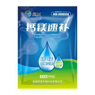 钙镁速补水产养殖小龙虾蟹硬壳离子钙硬壳宝鱼塘补钙脱壳素促生长