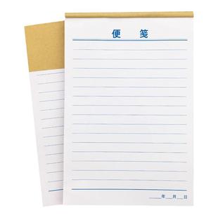 易复得纸品32k便笺本空白草稿纸单行横线本定制红色信笺纸红头文件便签本记事本80克纸100张/本5本装厂家印刷
