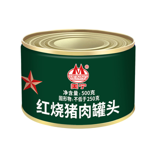 美宁红烧肉猪肉罐头熟食应急长期储备食品战略粮绿罐家庭灾备物资