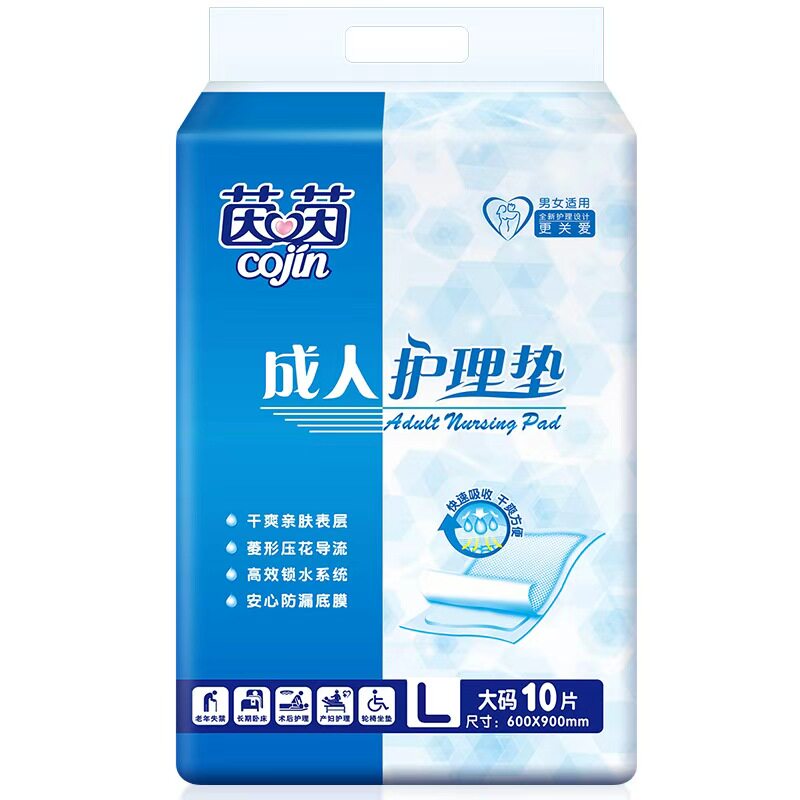 茵茵成人护理垫60X90孕妇护垫10片产后剖腹产月子床垫老人隔尿垫