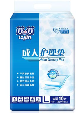 茵茵铺床防脏隔尿护理垫60*90cm