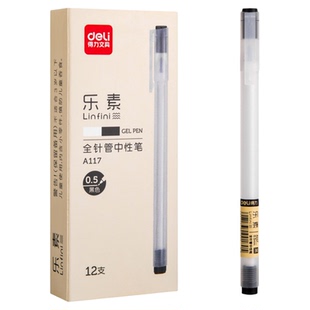 得力中性笔高颜值加强型速干全针管0.5mm中学生日常书写透明简约黑水笔签字考试用碳素笔