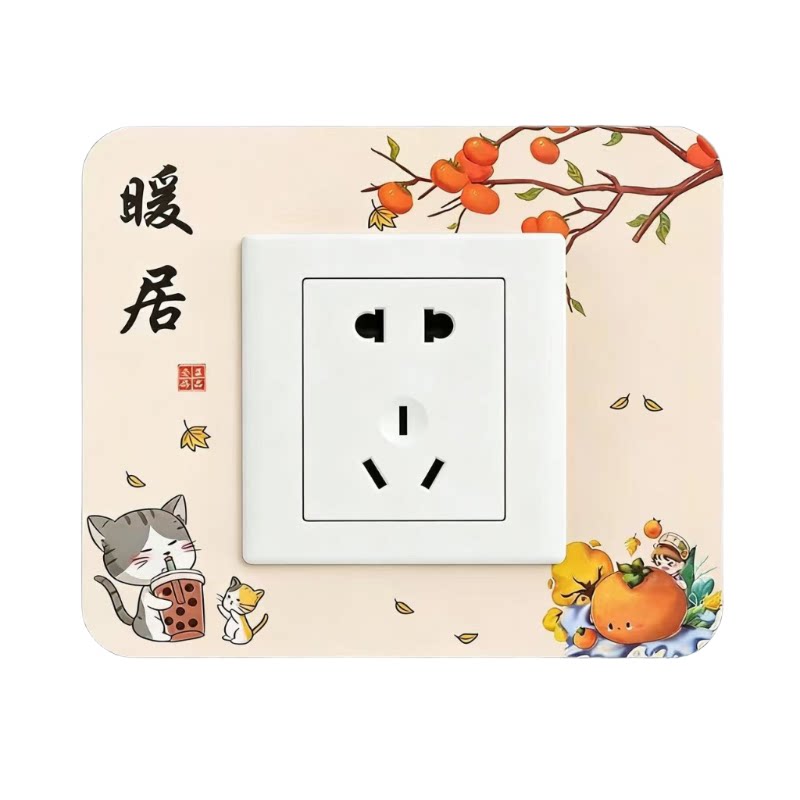 开关边框套 86型方形中式简约开关插座装饰塑料开关贴墙贴保护套