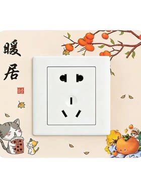 开关边框套86型方形开关贴