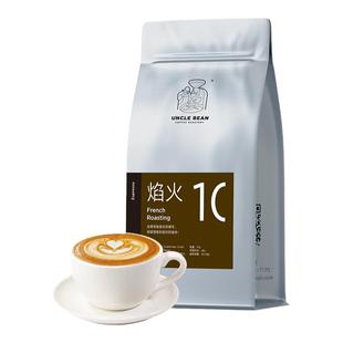 豆叔意式拼配阿拉比卡咖啡豆 焰火重度烘焙咖啡 Espresso意式浓缩