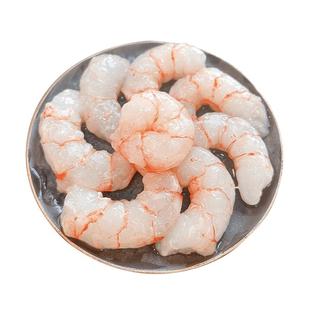 【送半斤】舟山野生红虾新鲜大虾仁鲜冻鲜活现剥无冰海鲜水产冷冻
