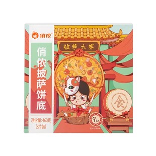 俏侬披萨饼底薄厚饼皮PIZZA披萨饼胚加热即食空气炸锅半成品家用