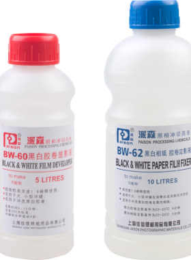 派森BW60显影定影胶卷柯达通用