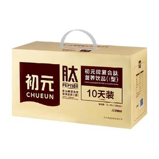 江中初元复合肽术后康复补充恢复营养液小分子活性送父母长辈礼盒