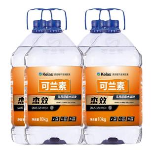 4桶可兰素杰效尿素柴油车皮卡国六适配长城江铃大通依维柯尿素液