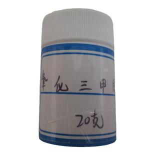 氧化三甲胺20克TMAO 水产诱食剂鱼饵配合诱鱼剂垂钓鱼饵钓饵诱食