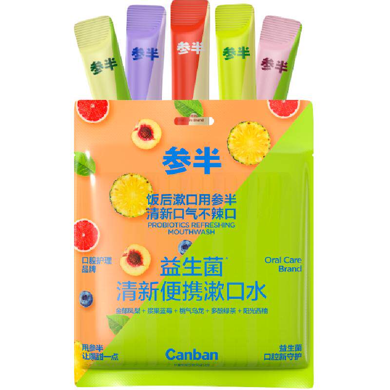 参半漱口水益生菌便携一次性清新口气持久留香温和不辣口混合果味