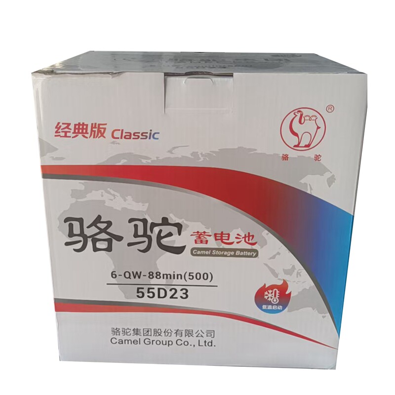 骆驼蓄电池55D23适配现代朗汽车电瓶/蓄电池