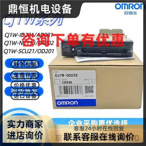 议价全新输出模块CJ1W-OC211 OD211 231 261 232 262 233 263 OC2
