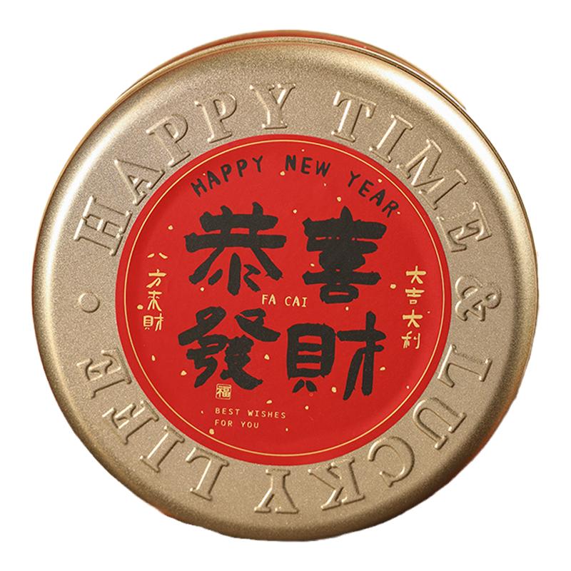新年铁盒圆形复古铁罐