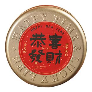 2026新年铁盒糖果包装盒圆形复古马口铁烘焙点心礼盒饼干曲奇铁罐